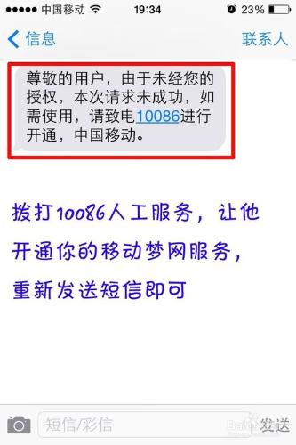 貴陽住房公積金手機短信查詢方法