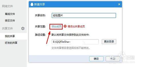 騰訊QQ共享文件功能怎麼用