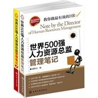 培訓管理者必讀的十本書（本本經典）