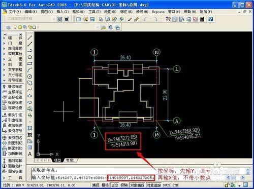 建築CAD繪圖：[1]便捷的座標標註方法