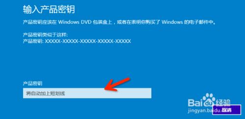 Win10怎麼激活