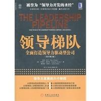 培訓管理者必讀的十本書（本本經典）