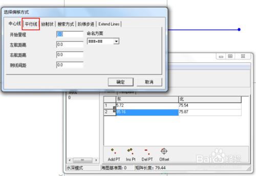 hypack操作說明書之測線編輯器