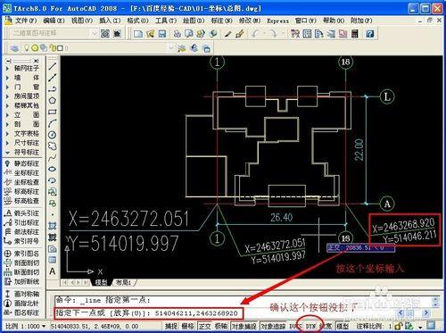 建築CAD繪圖：[1]便捷的座標標註方法