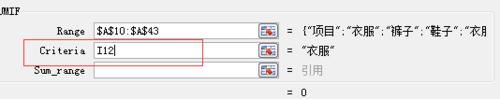 2010版excel：[7]如何統計某類數據總量