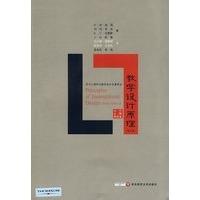 培訓管理者必讀的十本書（本本經典）