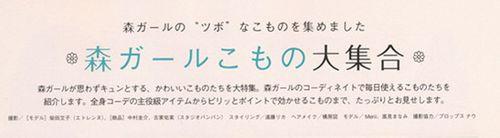 怎樣用美圖秀秀製作日本雜誌清新風格的照片