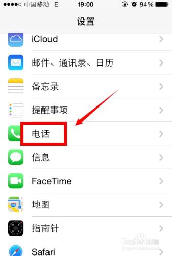 蘋果ios7.1怎麼設置電話黑名單阻止別人呼叫