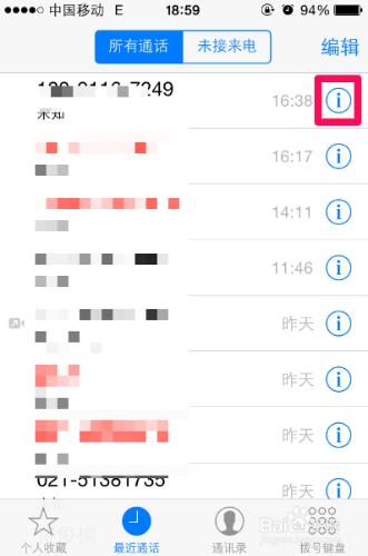 蘋果ios7.1怎麼設置電話黑名單阻止別人呼叫