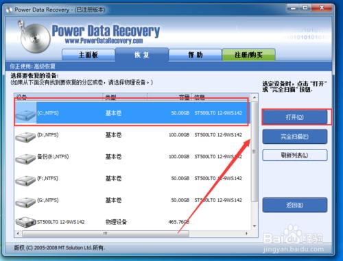 不小心把重要的東西刪除了怎麼找回？