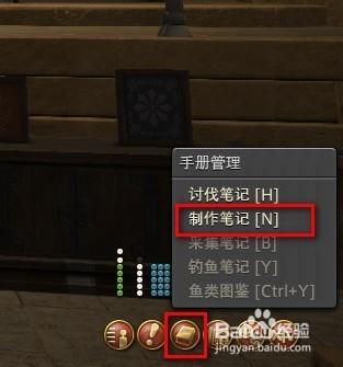 FF14 生活職業的使用（縫衣匠，裁縫）