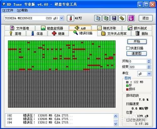 如何解決電腦卡機的問題