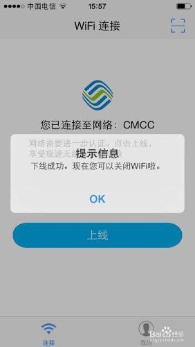 菜鳥專用，利用暢無線破解公共wifi教程