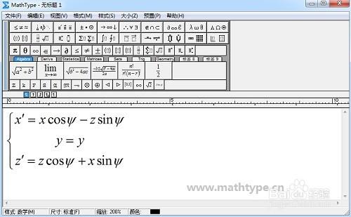 怎樣用MathType編輯方程組