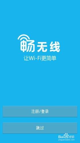 菜鳥專用，利用暢無線破解公共wifi教程