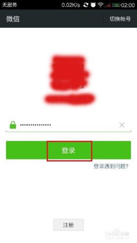 用微信支付錢包充Q幣