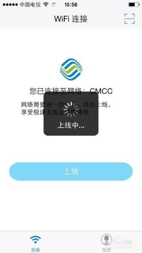 菜鳥專用，利用暢無線破解公共wifi教程