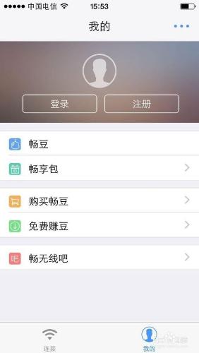 菜鳥專用，利用暢無線破解公共wifi教程