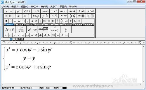 怎樣用MathType編輯方程組