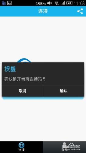 菜鳥專用，利用暢無線破解公共wifi教程