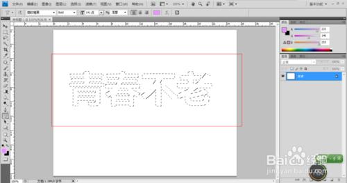 ps製作網紗效果字