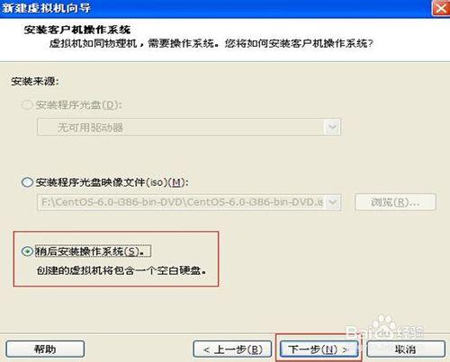 玩轉linux系統--VMware安裝linux環境配置