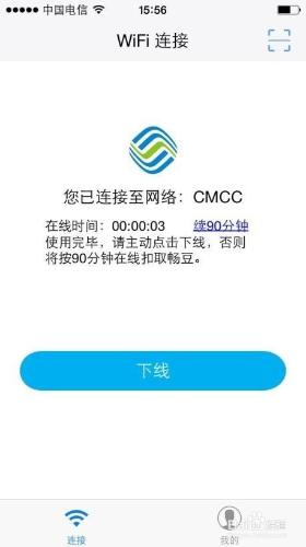 菜鳥專用，利用暢無線破解公共wifi教程