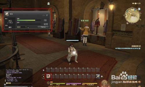 FF14 生活職業的使用（縫衣匠，裁縫）