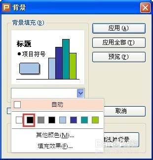 怎麼製作PPT中的萬花筒效果