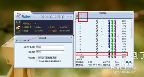 使用wlan接收器經常重新登錄怎麼辦