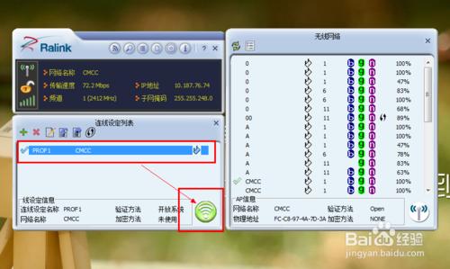 使用wlan接收器經常重新登錄怎麼辦