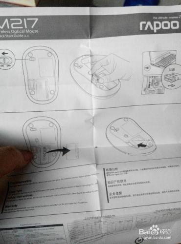 rapoo無線鼠標的使用方法