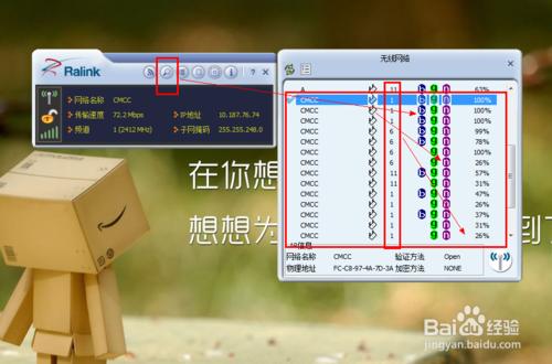 使用wlan接收器經常重新登錄怎麼辦