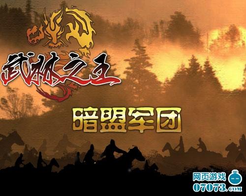 網頁遊戲《武林之王》精選新手攻略教程