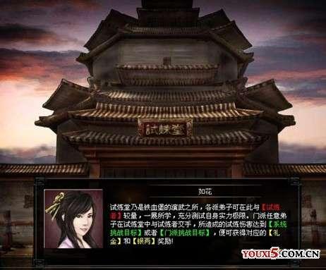 網頁遊戲《武林之王》精選新手攻略教程