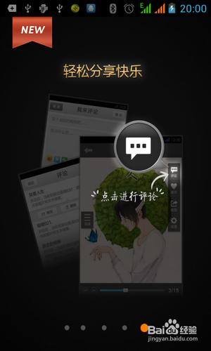 【安卓APP】愛動漫新手測評