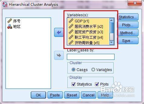 spss分層聚類的操作方法和分析方法