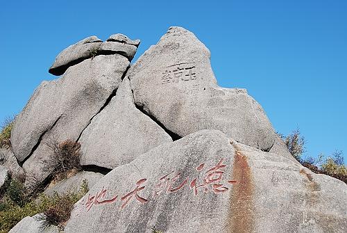 江西三清山旅遊攻略