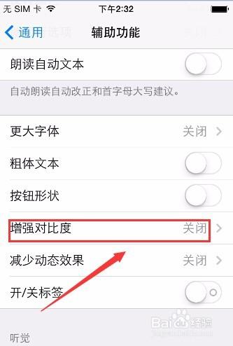 蘋果iPhone6s如何恢復桌面透明效果?