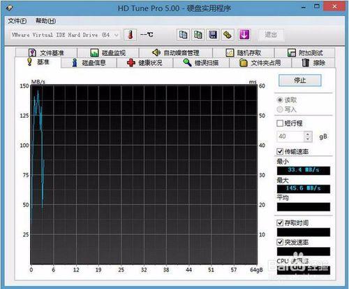 u深度pe系統如何啟用HDTune硬盤基準測試