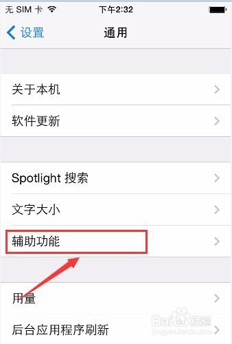 蘋果iPhone6s如何恢復桌面透明效果?