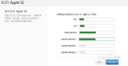 Apple ID賬號忘了怎麼辦？教你怎麼找回