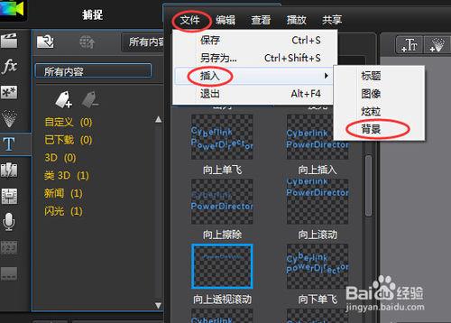 威力導演如何製作標題模板？