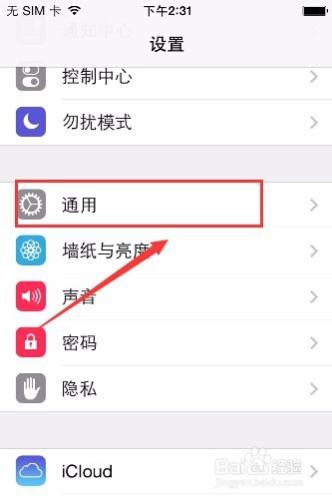 蘋果iPhone6s如何恢復桌面透明效果?