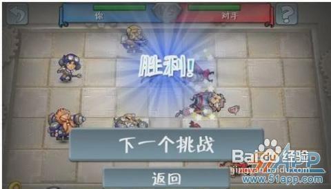 《英雄學院》攻略：矮人【第3關】弱勢群體