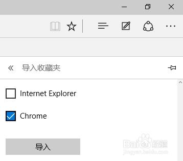 微軟edge瀏覽器導入其他瀏覽器的書籤