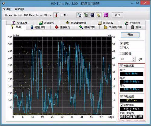 u深度pe系統如何啟用HDTune硬盤基準測試