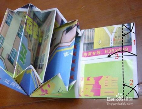 經典摺紙紙錢包的折法圖解 廣告紙做的紙錢包