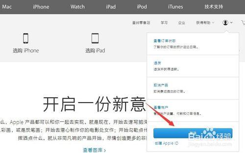 Apple ID賬號忘了怎麼辦？教你怎麼找回