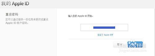 Apple ID賬號忘了怎麼辦？教你怎麼找回